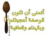صورة لخطوة 5 من وصفة سلطة بطاطا مهروسة