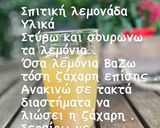 Φωτογραφία βήματος 5 της συνταγής Σπιτική λεμονάδα