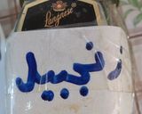 صورة لخطوة 1 من وصفة عصير قاتل الفايروسات ومقوي المناعة ومنحف ممتاز