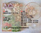 砂鍋鱘龍魚肚的食譜步驟4照片