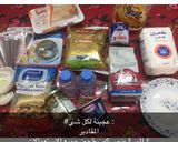 صورة لخطوة 1 من وصفة فطاير مشكلة 😍