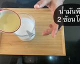 รูปขั้นตอนการทำที่ 6 ของ กุยช่าย😋