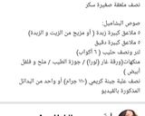 صورة لخطوة 8 من وصفة معكرونة بالبشاميل 💮