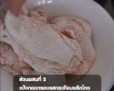 รูปขั้นตอนการทำที่ 3 ของ ไก่ทอดฉบับเจ้าดัง🍗