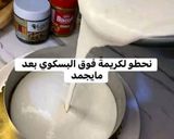 صورة لخطوة 6 من وصفة حلى تشيز كيك البارد