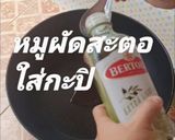 รูปขั้นตอนการทำที่ 1 ของ หมูตอปิ😋😋😋