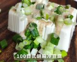 【5分鐘消暑】100日式胡麻冷豆腐 ｜免開火高鈣低卡開胃菜的食譜步驟2照片