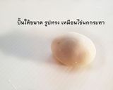 รูปขั้นตอนการทำที่ 7 ของ แสร้งว่า ไข่นกกระทา บัวลอย