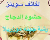 صورة لخطوة 5 من وصفة لفائف الدجاج