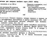 Фото кроку 1 до Шинка зі свинячого гуляшу у формі (шинковарка, шинківниця).