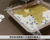 【影片】抹茶紅豆椰汁糕的食譜步驟8照片