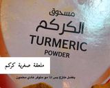 صورة لخطوة 2 من وصفة وصفة لزيادة وتقوية المناعة