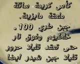 صورة لخطوة 4 من وصفة لي لازانيا