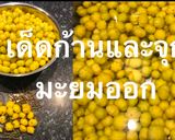 รูปขั้นตอนการทำที่ 1 ของ มะยมแช่อิ่ม Star gooseberry in pickle syrup
