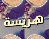 صورة لخطوة 1 من وصفة الهريسة