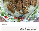 A picture of step 8 of مقلوبا.
