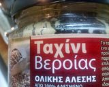 Φωτογραφία βήματος 1 της συνταγής Λαγάνες με ταχίνι oλικής Βέροιας!! vasw malopoulou!!