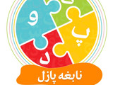 برش هندوانه به شکل کاج
