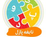 عکس مرحله 4 از دستور برش هندوانه به شکل کاج