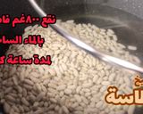 صورة لخطوة 1 من وصفة فاصوليا بيضاء (فاصوليا يابسة) بدون نقع طويل