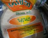પાપડ ચાટ (Papad Chaat Recipe in Gujarati) રેસીપી સ્ટેપ2ફોટો
