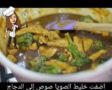 صورة لخطوة 4 من وصفة دجاج سيشوان الصيني