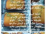 بسبوسة
