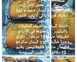 صورة لخطوة 8 من وصفة بسبوسة