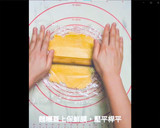 簡單美味，第一次做就上手的法式海鮮鹹派的食譜步驟2照片