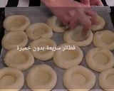 صورة لخطوة 1 من وصفة فطائر سهلة وخفيفة بدون خميرة