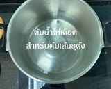 รูปขั้นตอนการทำที่ 4 ของ อุด้งซุป
