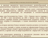 Фото кроку 1 до Гуляш зі свинини.