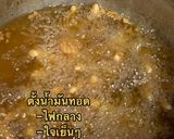 รูปขั้นตอนการทำที่ 3 ของ ตีนไก่ทอด