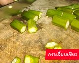 รูปขั้นตอนการทำที่ 1 ของ กระเจี๊ยบเขียวผัดน้ำปลา