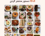 عکس مرحله 3 از دستور سالاد پاییزه ترب سفید