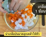 รูปขั้นตอนการทำที่ 4 ของ หัวไชเท้าดองหวานสไตล์เกาหลี🥕