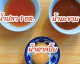 รูปขั้นตอนการทำที่ 1 ของ แกงคั่วสับปะรดกุ้ง