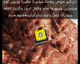 صورة لخطوة 1 من وصفة بيف برغر بطعم خرافي