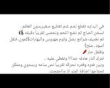 صورة لخطوة 1 من وصفة لحم بالصاج