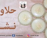 صورة لخطوة 3 من وصفة حلاوة نشا