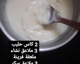 صورة لخطوة 2 من وصفة قشدة منزلية