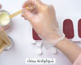 صورة لخطوة 3 من وصفة كيك سايكل وفراولة بالشوكولاتة