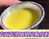 法式烤布蕾的食譜步驟8照片