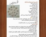 صورة لخطوة 21 من وصفة رول التمر بجوز الهند بالشكولا طعم اكتر من رائع 😋😋😋