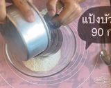 รูปขั้นตอนการทำที่ 3 ของ ขนมปังลายยีราฟ🍞