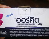 รูปขั้นตอนการทำที่ 2 ของ สโคนธัญพืช