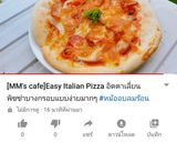 รูปขั้นตอนการทำที่ 14 ของ Easy Italian Pizza ทำแป้งอิตตาเลี่ยนพิซซ่าบางกรอบหม้ออบลมร้อน