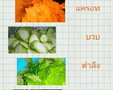 รูปขั้นตอนการทำที่ 2 ของ แกงเลียงสูตรรื้อตู้เย็น