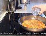 Φωτογραφία βήματος 13 της συνταγής Άνοιγμα ψαριού ‘en portefeuille - σε σχήμα πορτοφολιού’ και γεμιστό στον φούρνο