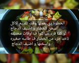 A picture of step 6 of Chinese Chicken with Soy Sauce.